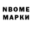 Марки 25I-NBOMe 1,8мг John Goepel