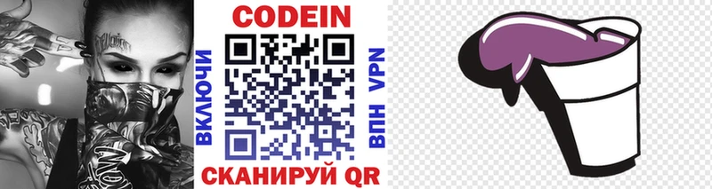 Codein Purple Drank  MEGA зеркало  Качканар 