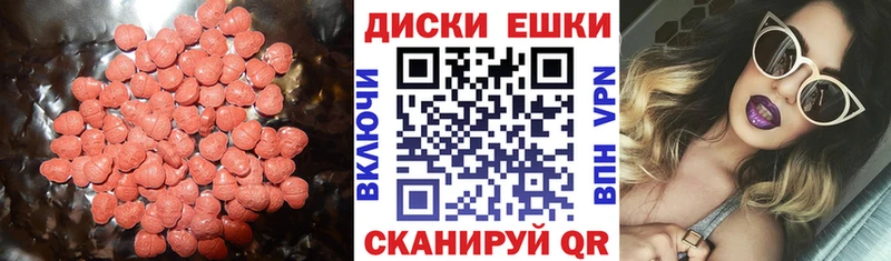 купить наркотик  Качканар  Ecstasy 280мг 