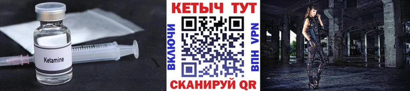 купить закладку  MEGA зеркало  даркнет как зайти  Качканар  Кетамин ketamine 