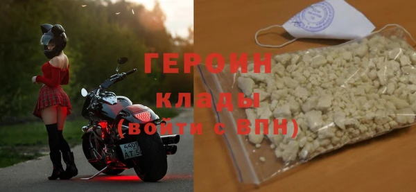 героин Бронницы